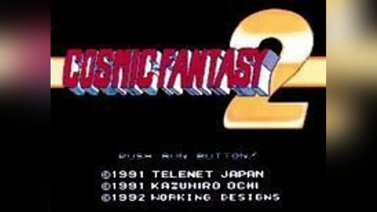 Скриншоты из Cosmic Fantasy 2 / Картинка 9