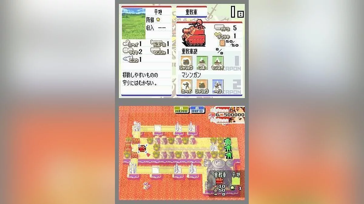 Скриншоты из Advance Wars: Dual Strike / Картинка 4