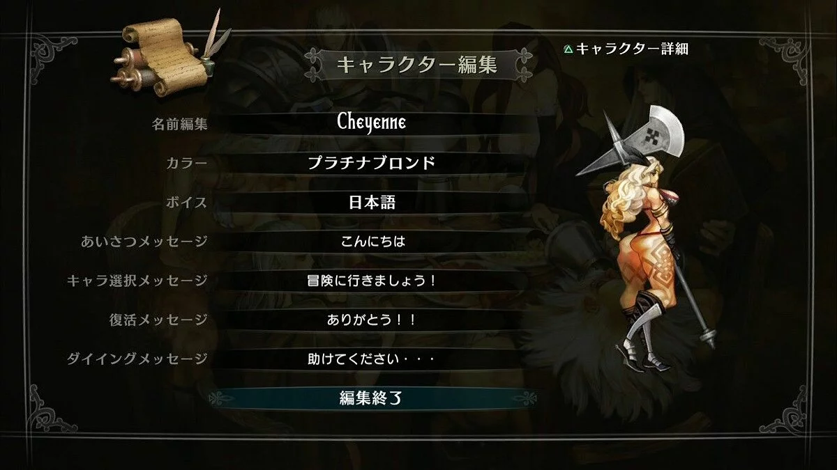 Скриншоты из Dragon's Crown / Картинка 52