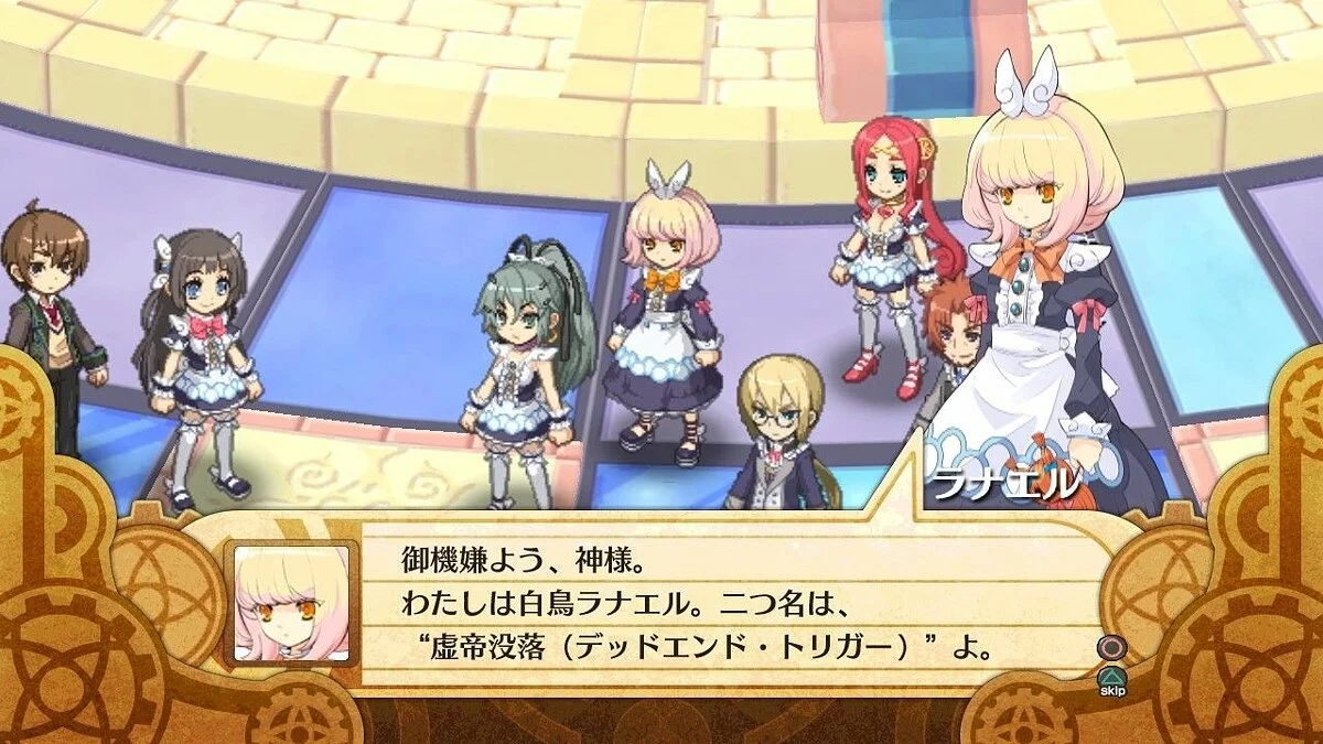 Скриншоты из Guided Fate Paradox / Картинка 14