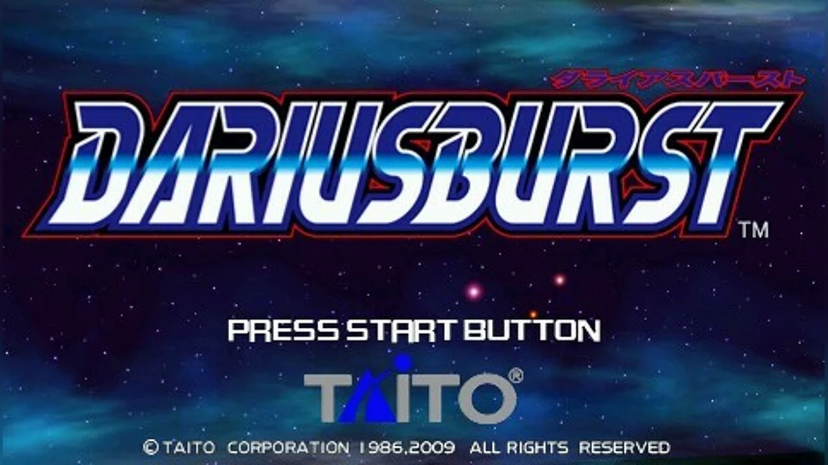 Скриншоты из Darius Burst / Картинка 95