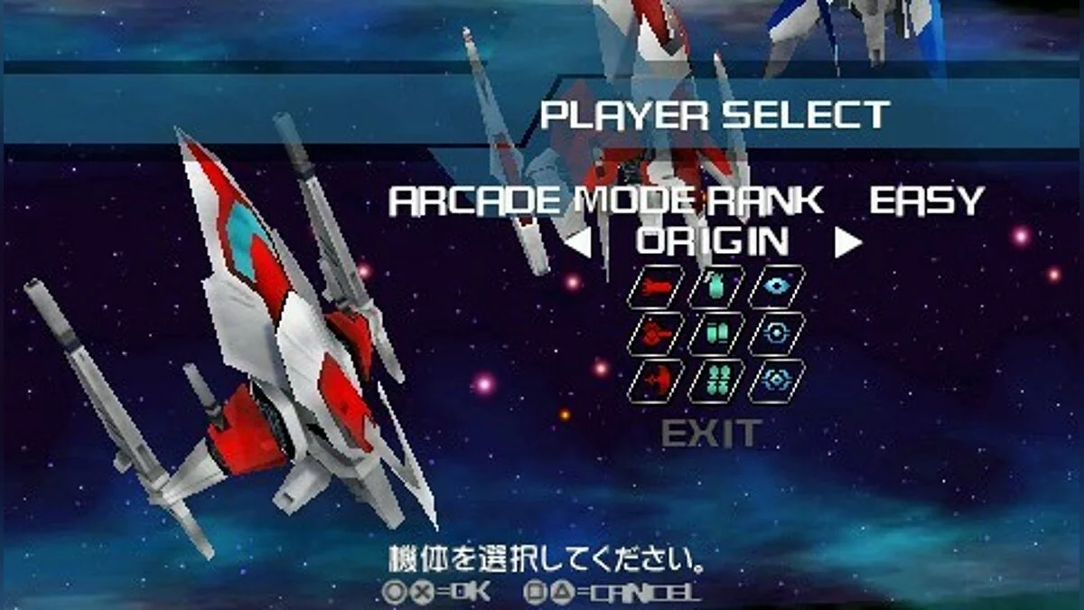 Скриншоты из Darius Burst / Картинка 97