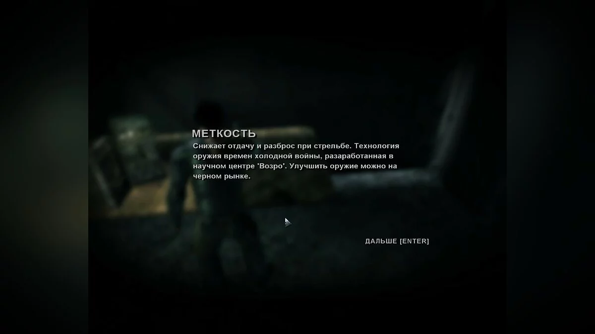 Скриншоты из Dark Sector / Картинка 163