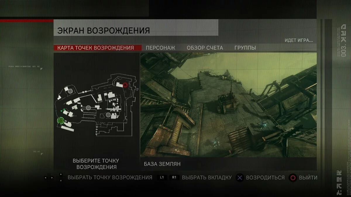 Скриншоты из Killzone 2 / Картинка 243