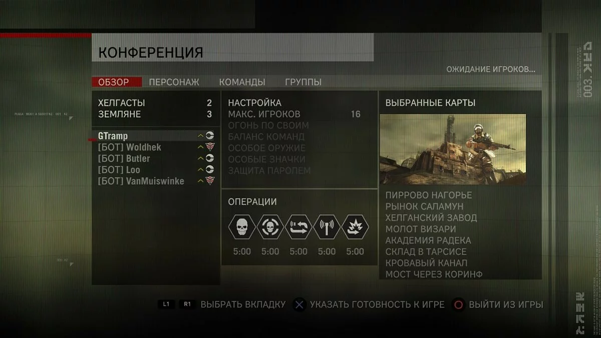 Скриншоты из Killzone 2 / Картинка 242