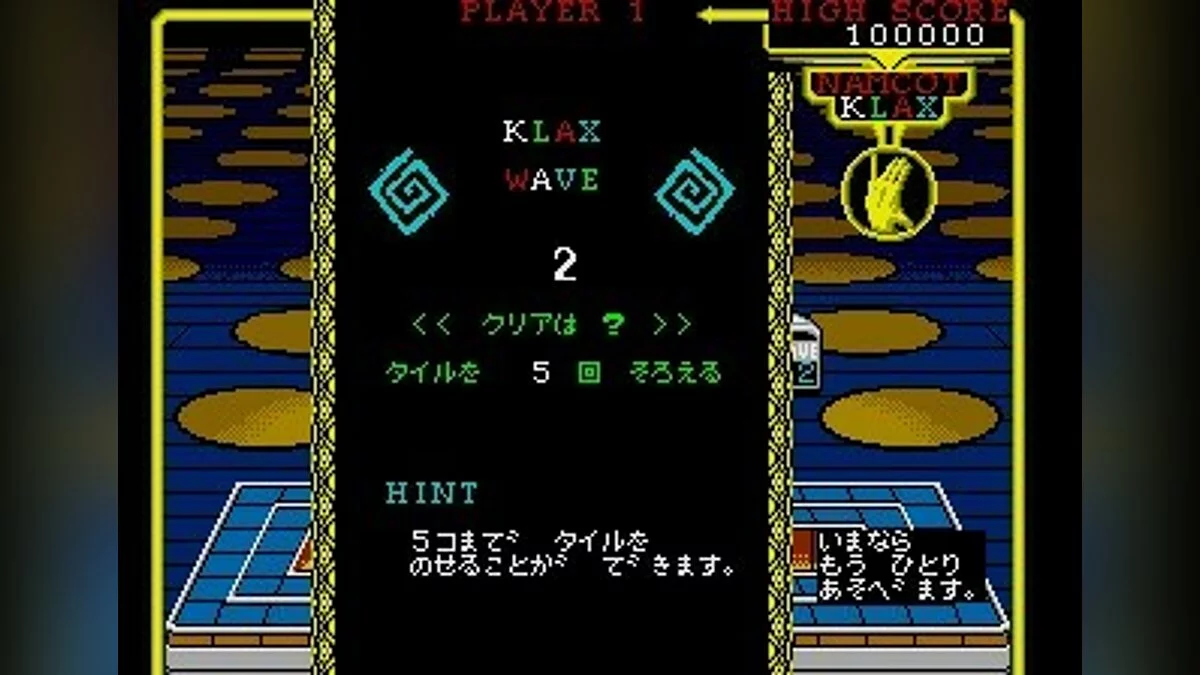 Скриншоты из Klax / Картинка 114