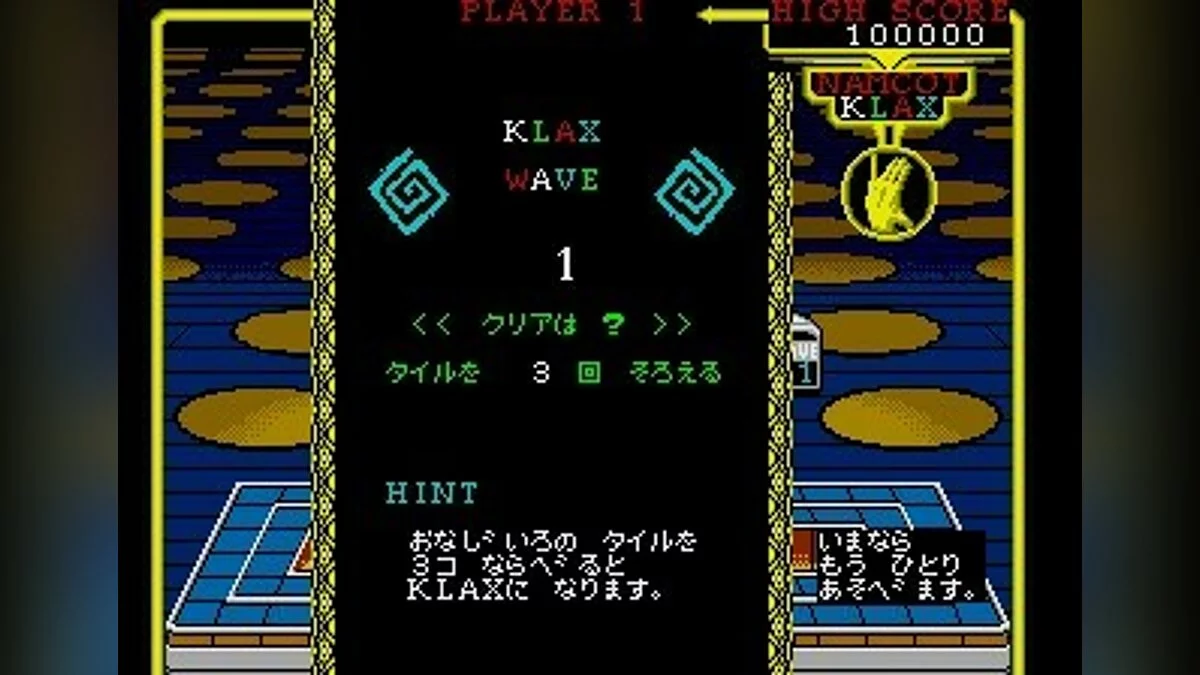 Скриншоты из Klax / Картинка 112