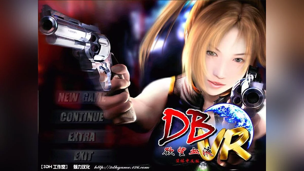 Скриншоты из DBVR / Картинка 6