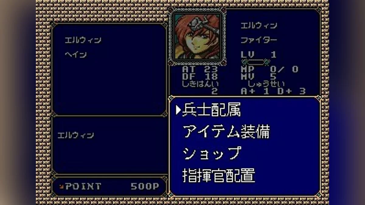 Скриншоты из Langrisser 2 / Картинка 10