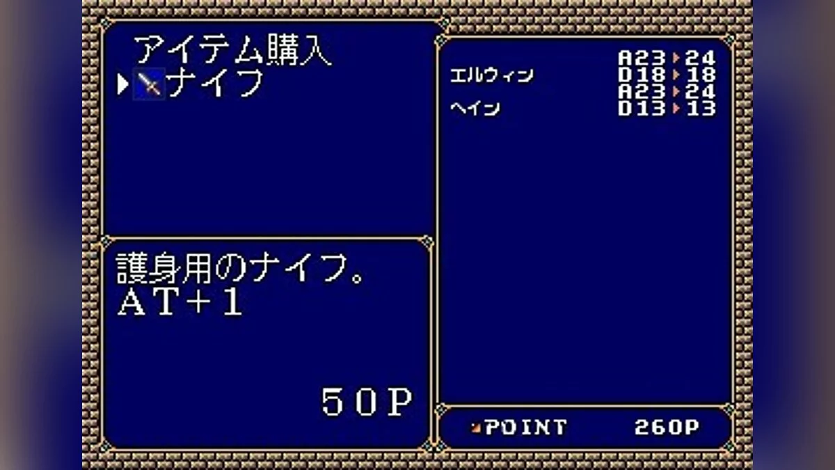 Скриншоты из Langrisser 2 / Картинка 11