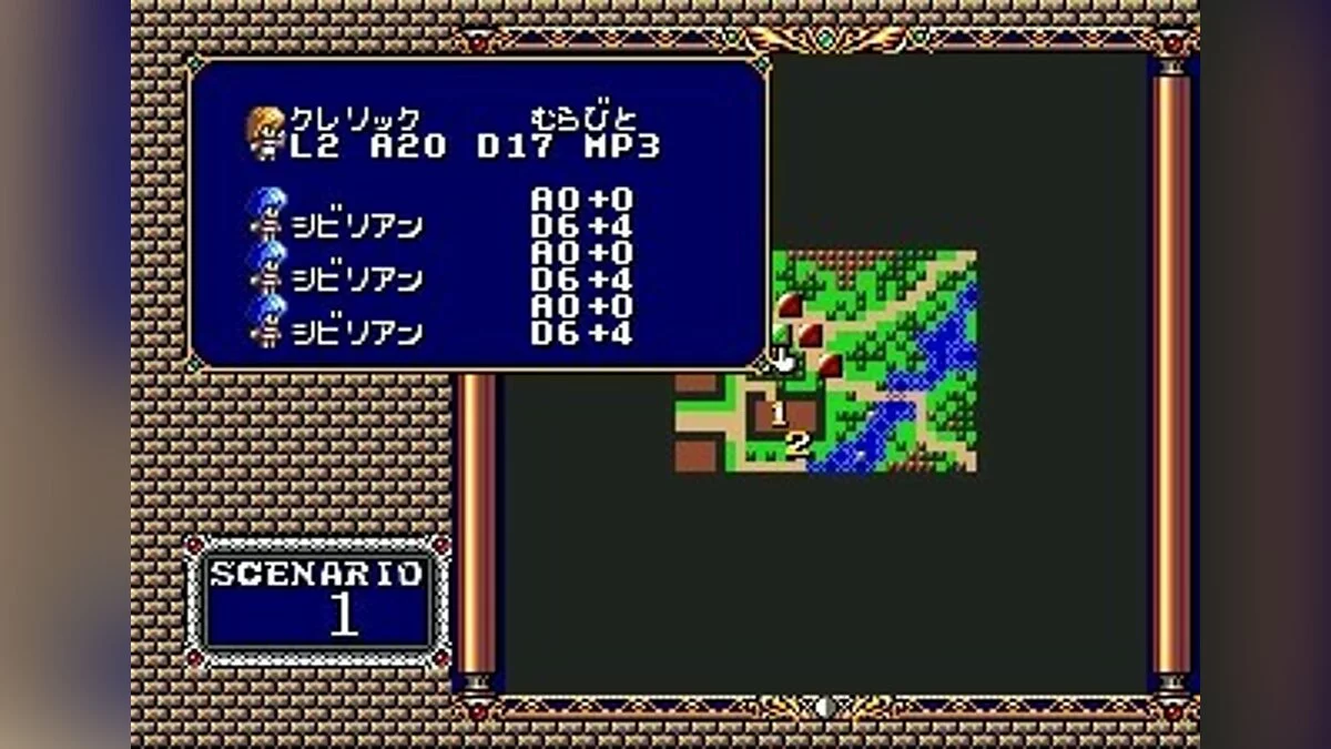 Скриншоты из Langrisser 2 / Картинка 12