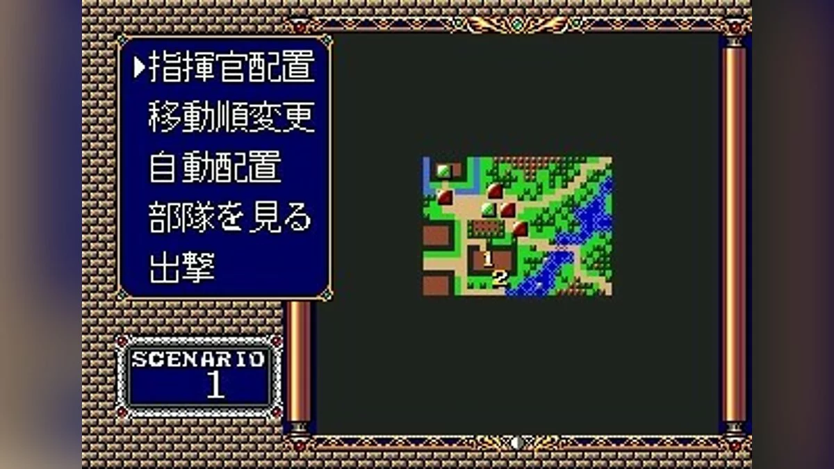 Скриншоты из Langrisser 2 / Картинка 13