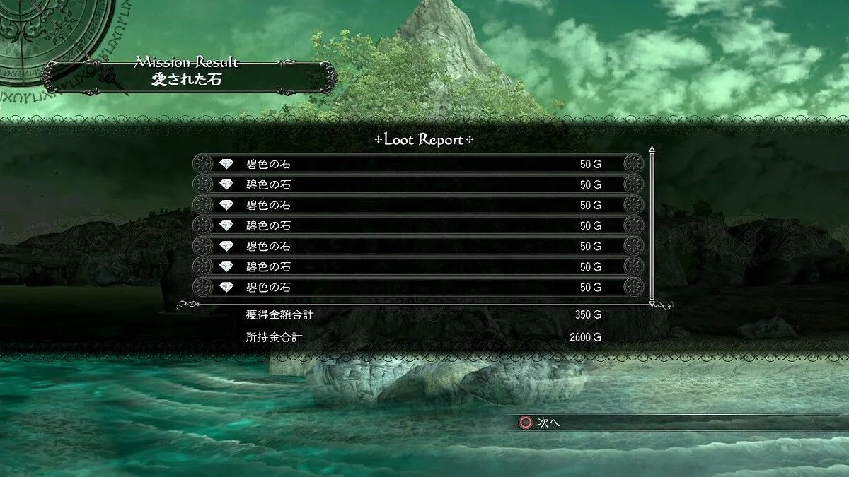 Скриншоты из Drakengard 3 / Картинка 114