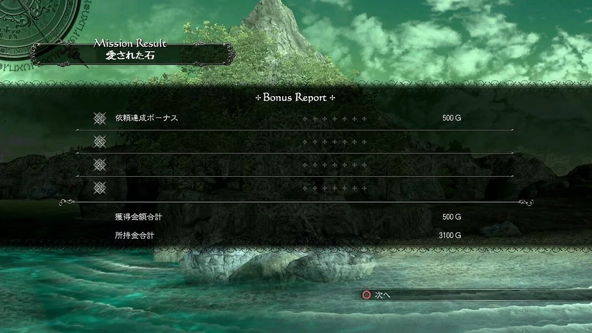 Скриншоты из Drakengard 3 / Картинка 115