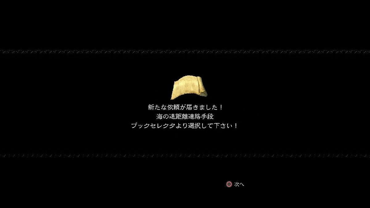 Скриншоты из Drakengard 3 / Картинка 118
