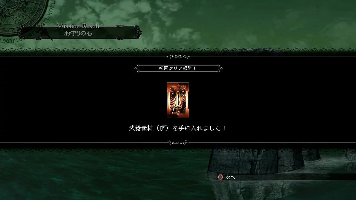 Скриншоты из Drakengard 3 / Картинка 119
