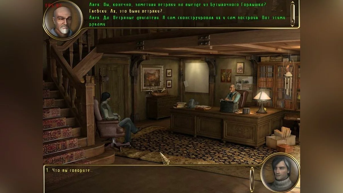 Скриншоты из Dead Mountaineer's Hotel / Картинка 20