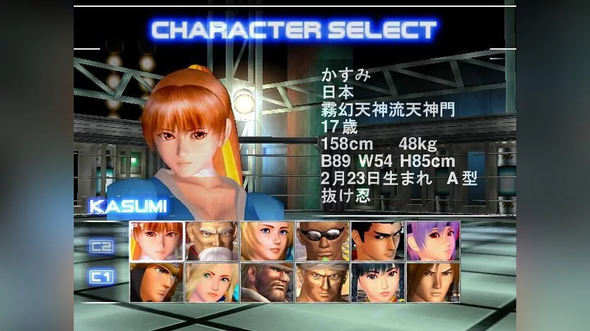 Скриншоты из Dead or Alive 2 / Картинка 19