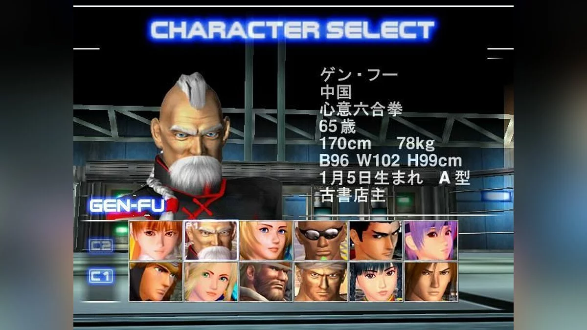 Скриншоты из Dead or Alive 2 / Картинка 20