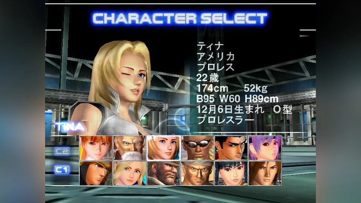 Скриншоты из Dead or Alive 2 / Картинка 21