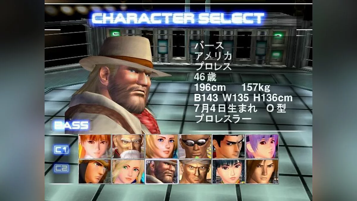 Скриншоты из Dead or Alive 2 / Картинка 27