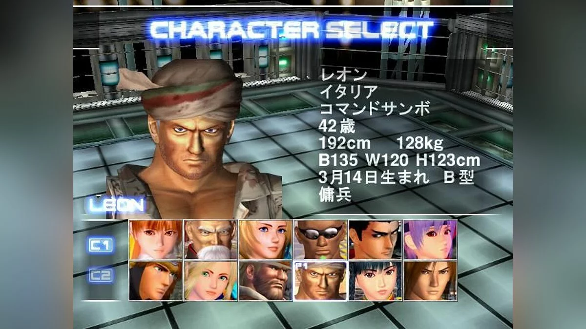 Скриншоты из Dead or Alive 2 / Картинка 28