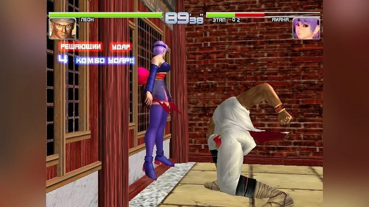 Скриншоты из Dead or Alive 2 / Картинка 122