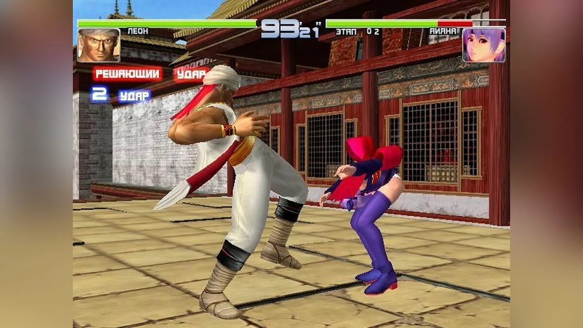 Скриншоты из Dead or Alive 2 / Картинка 203