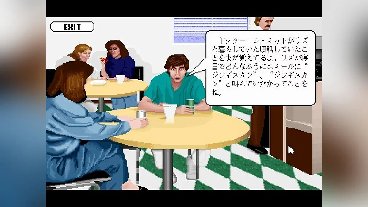 Скриншоты из Life & Death 2: The Brain / Картинка 28
