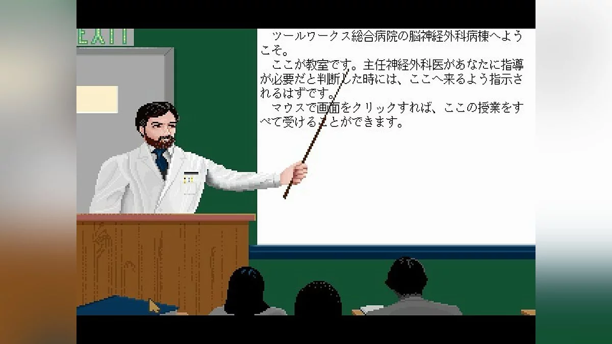 Скриншоты из Life & Death 2: The Brain / Картинка 30