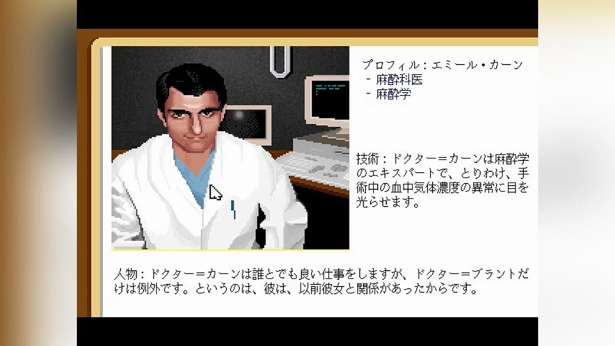 Скриншоты из Life & Death 2: The Brain / Картинка 39