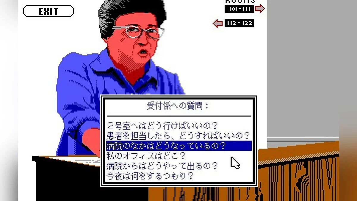 Скриншоты из Life & Death 2: The Brain / Картинка 51