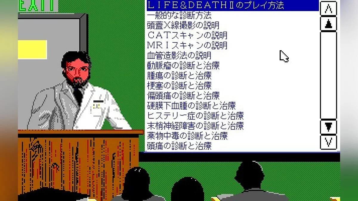 Скриншоты из Life & Death 2: The Brain / Картинка 53