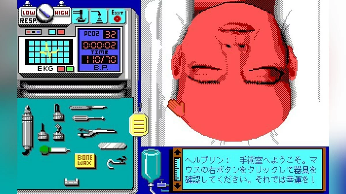 Скриншоты из Life & Death 2: The Brain / Картинка 56