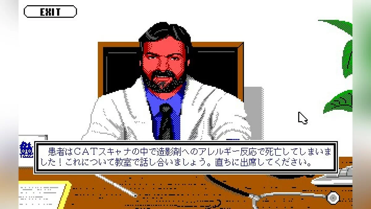 Скриншоты из Life & Death 2: The Brain / Картинка 57