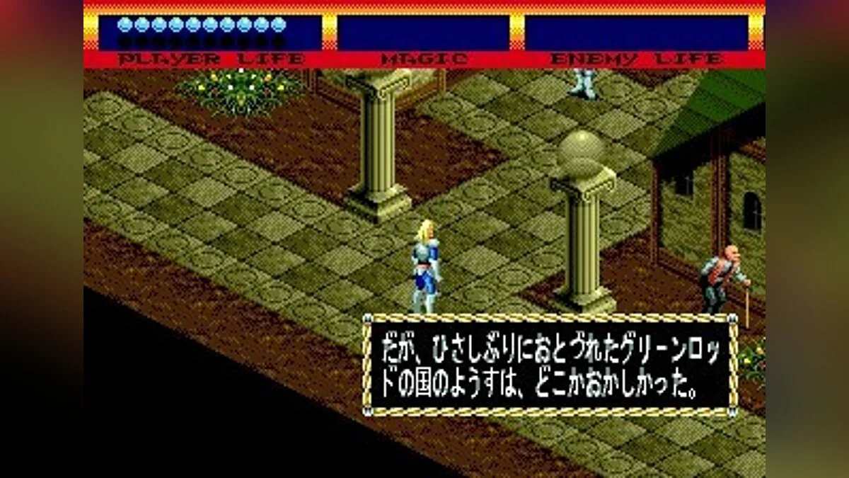Скриншоты из Light Crusader / Картинка 35