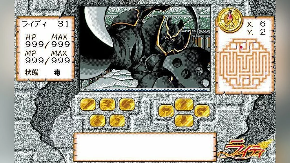 Скриншоты из Lightning Warrior Raidy / Картинка 2