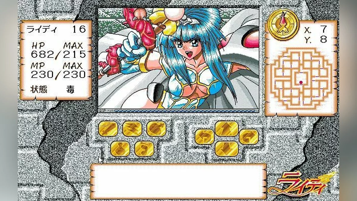 Скриншоты из Lightning Warrior Raidy / Картинка 4