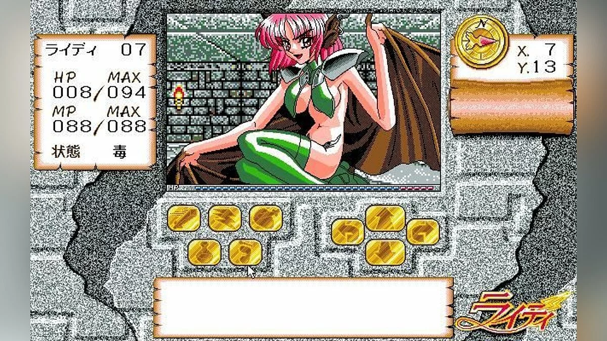 Скриншоты из Lightning Warrior Raidy / Картинка 11