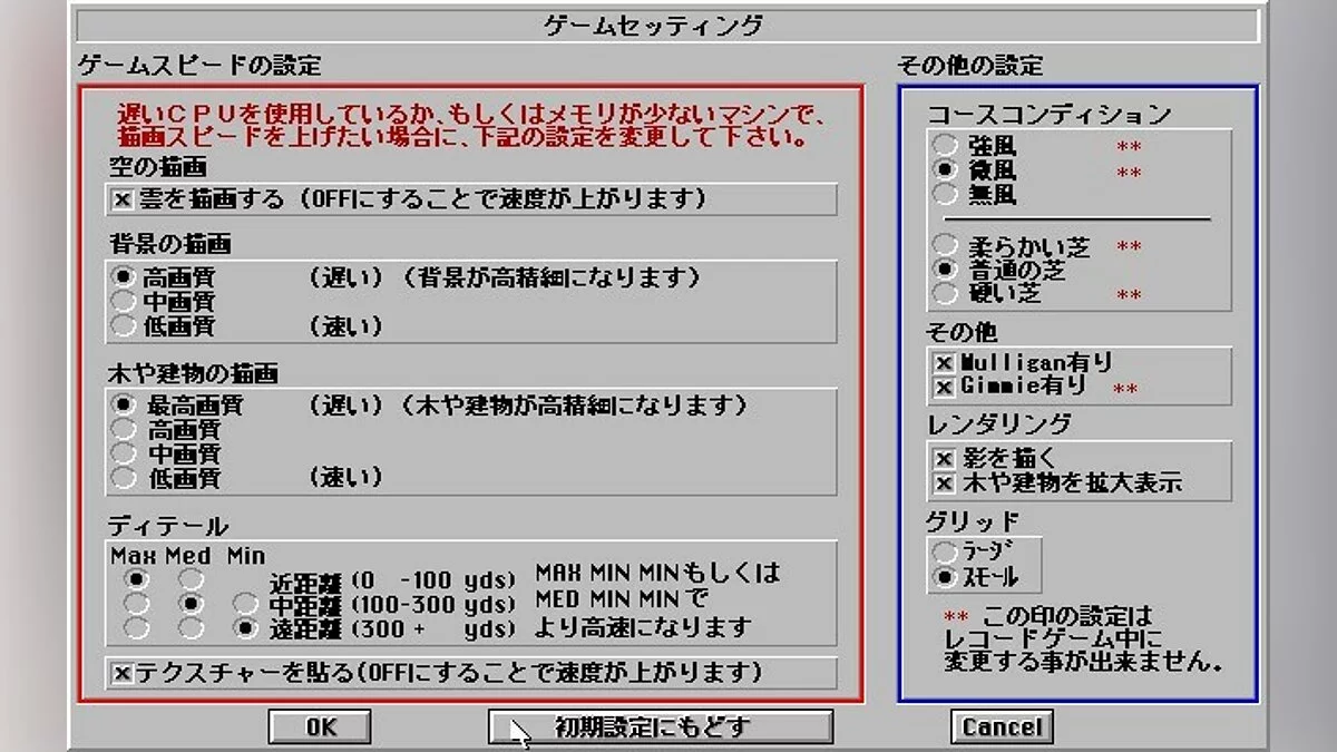 Скриншоты из Links 386 Pro / Картинка 16