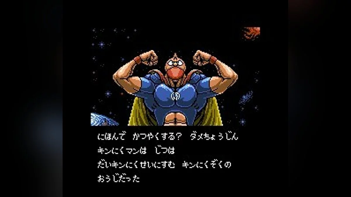 Скриншоты из Kinnikuman: Dirty Challenger / Картинка 2