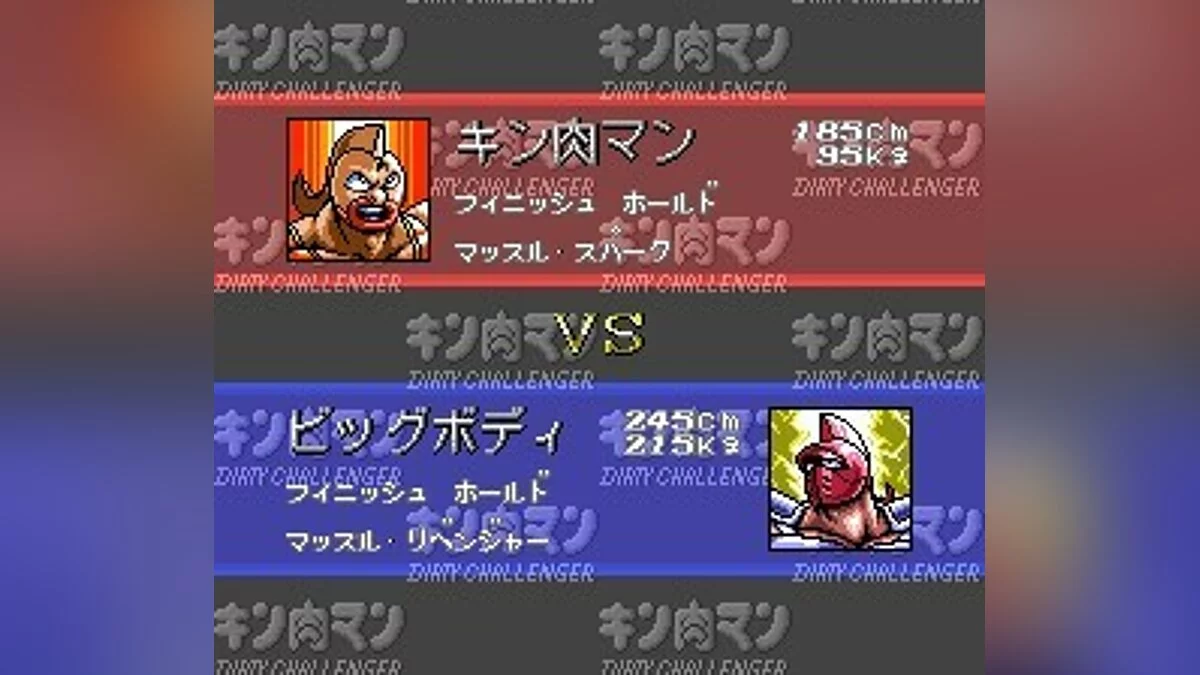 Скриншоты из Kinnikuman: Dirty Challenger / Картинка 5
