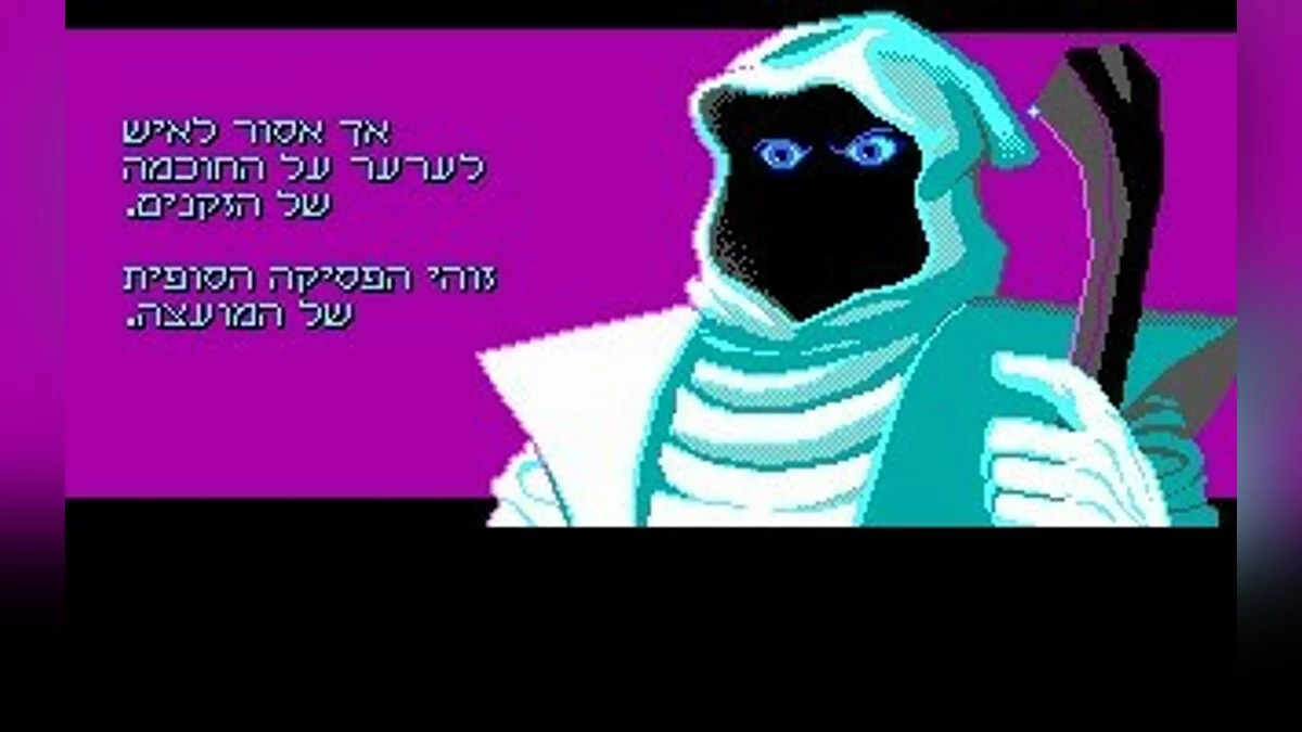 Скриншоты из Loom / Картинка 80