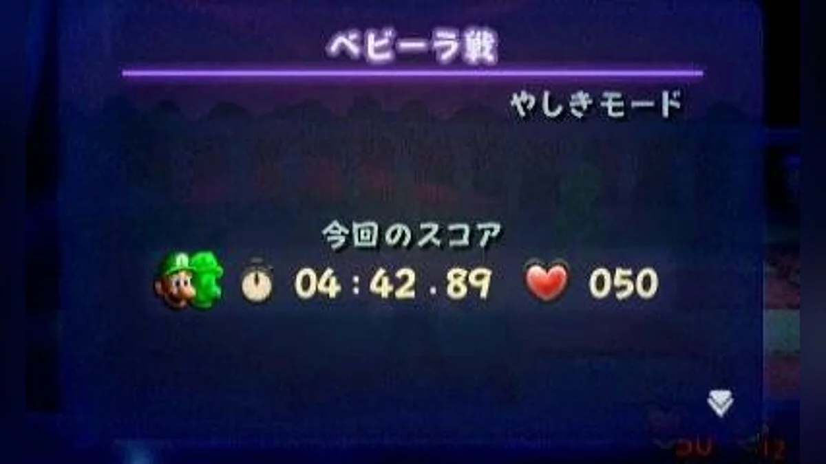 Скриншоты из Luigi's Mansion / Картинка 40