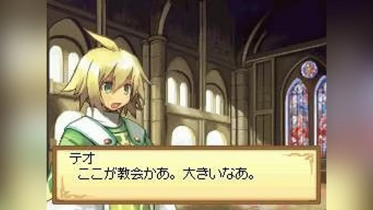 Скриншоты из Luminous Arc / Картинка 14