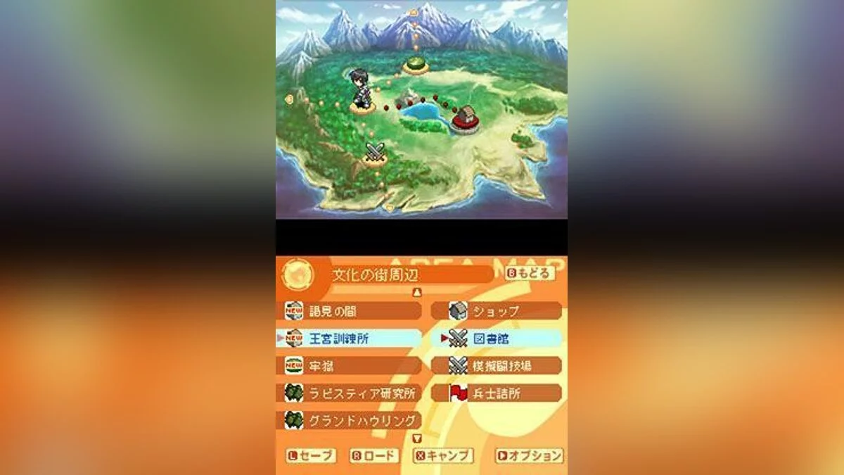 Скриншоты из Luminous Arc 2 / Картинка 8