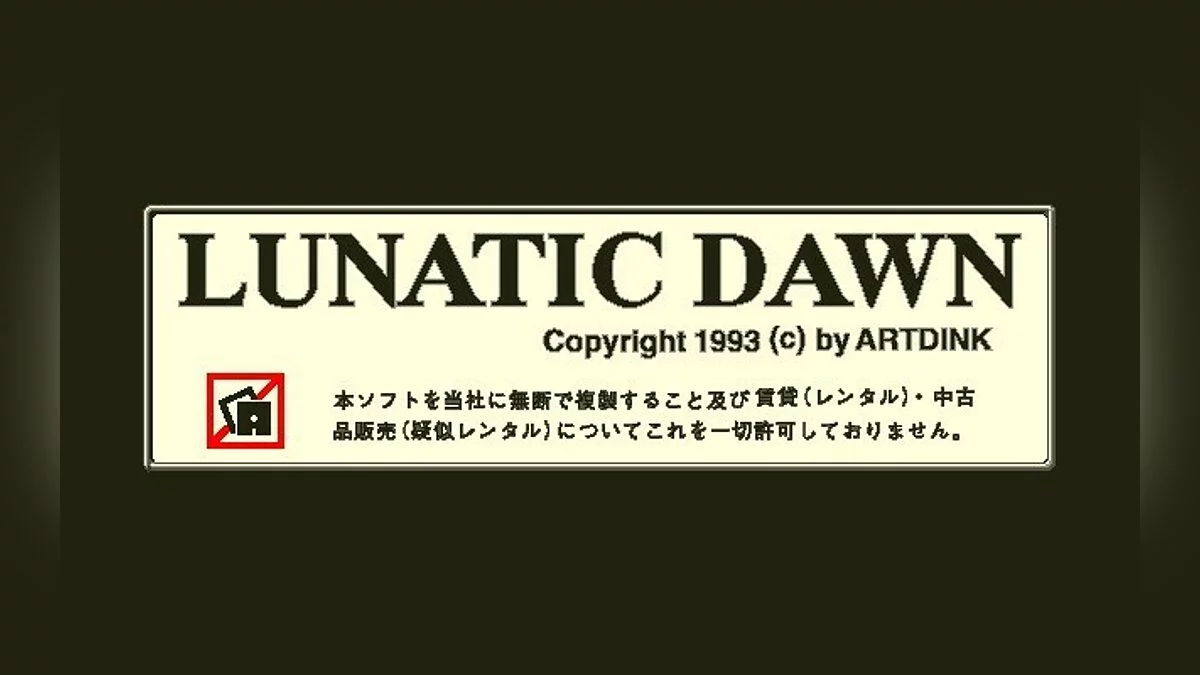 Скриншоты из Lunatic Dawn / Картинка 4