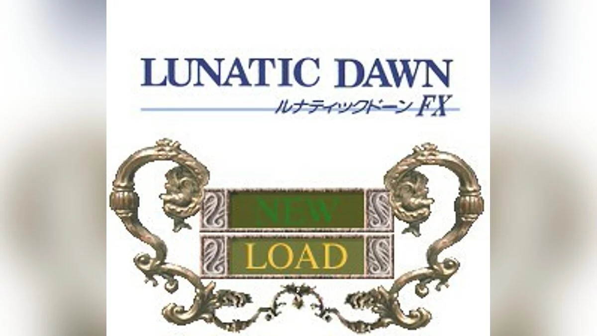 Скриншоты из Lunatic Dawn FX / Картинка 8