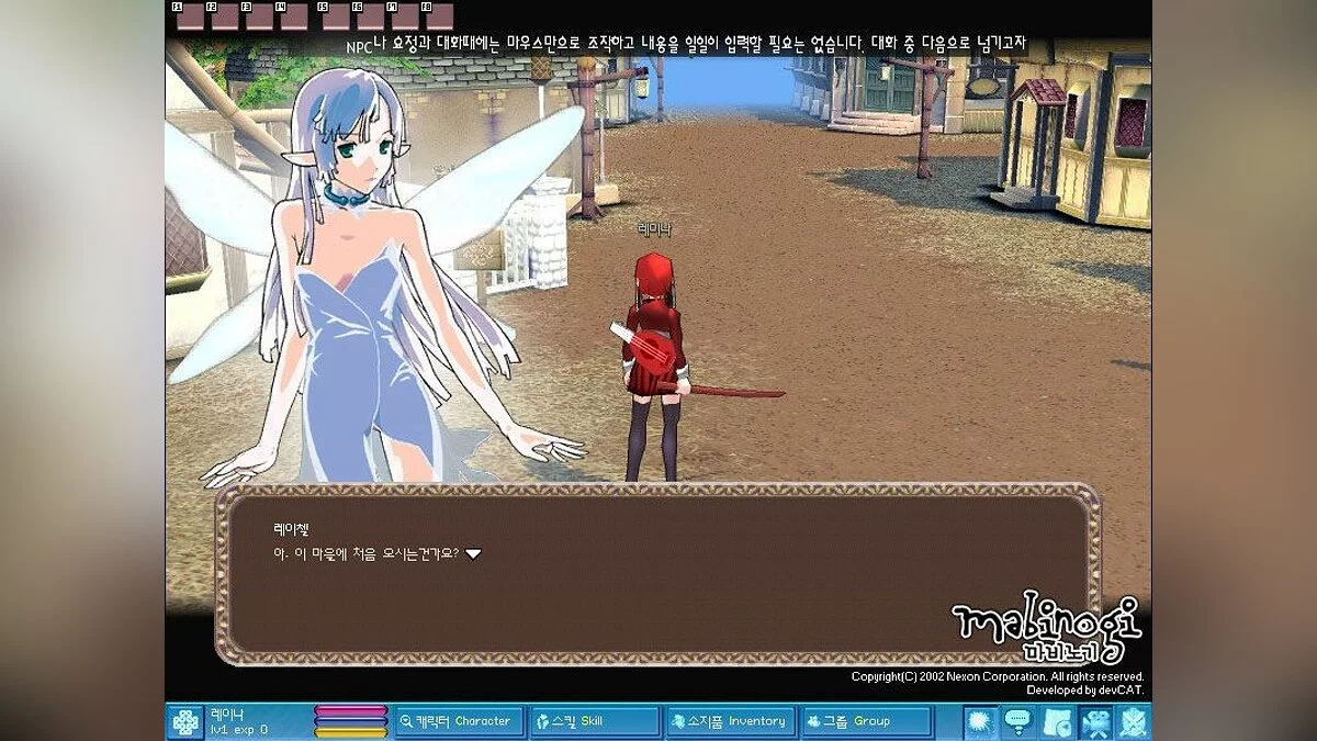 Скриншоты из Mabinogi / Картинка 73
