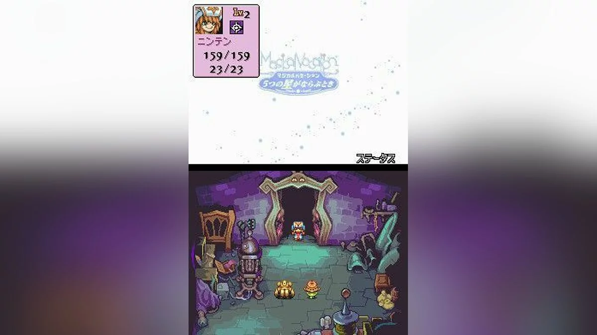 Скриншоты из Magical Starsign / Картинка 39